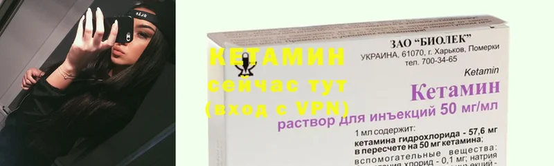 Кетамин VHQ  Ивангород 